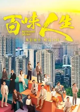 楼下那扇窗 更新至28集